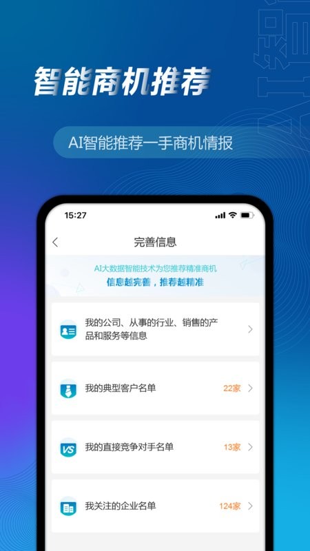 万得企业库数据截图3