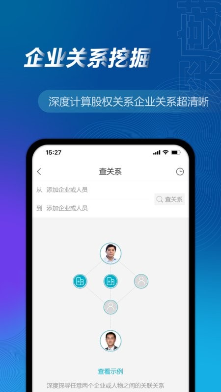 万得企业库数据截图4