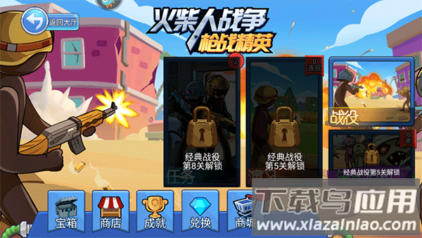 火柴人奇袭手游官方版