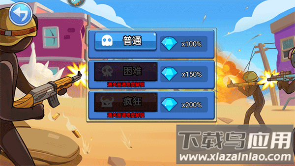 火柴人奇袭手游官方版