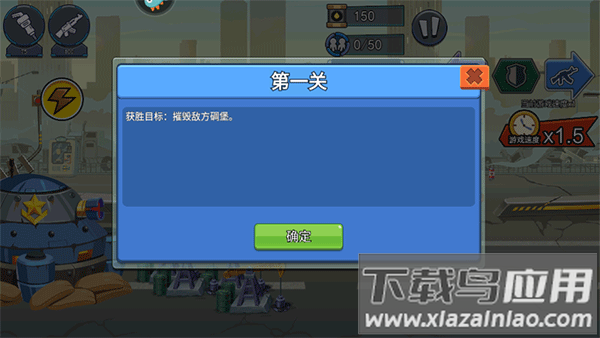 火柴人奇袭手游官方版