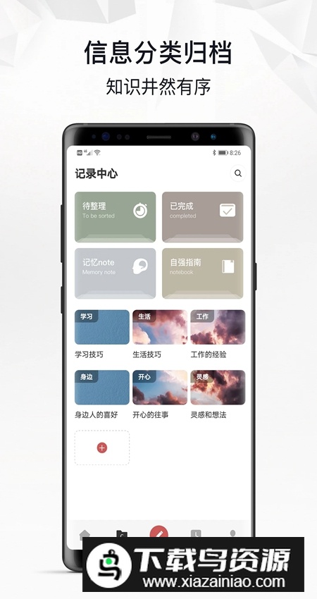自律自强app官方安卓版