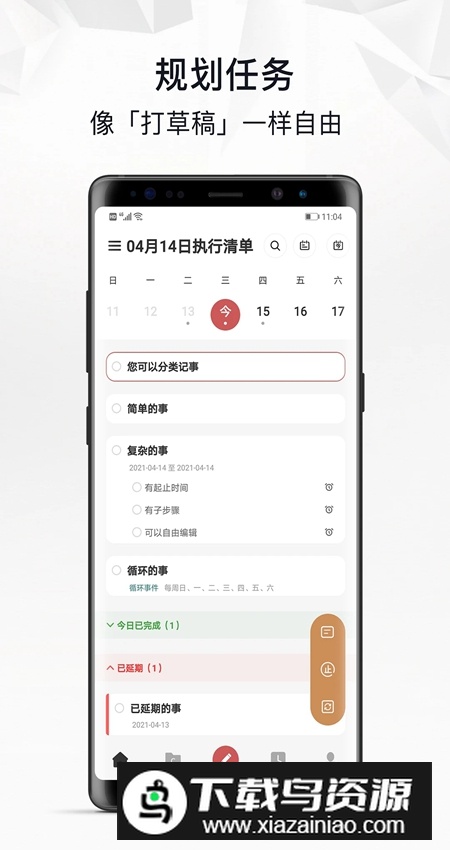 自律自强app官方安卓版最新版截图1
