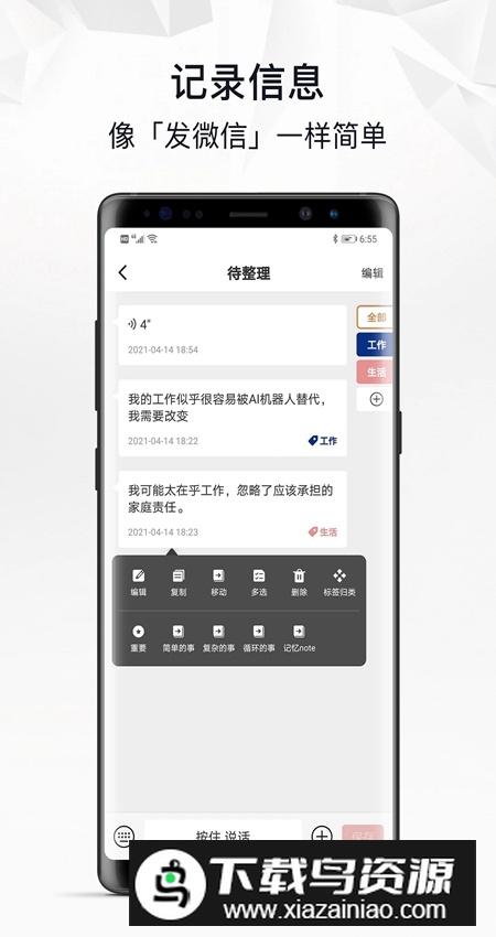 自律自强app官方安卓版最新版截图3