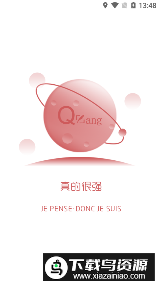 自律自强app官方安卓版最新版截图6