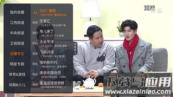 火星直播电视app最新版