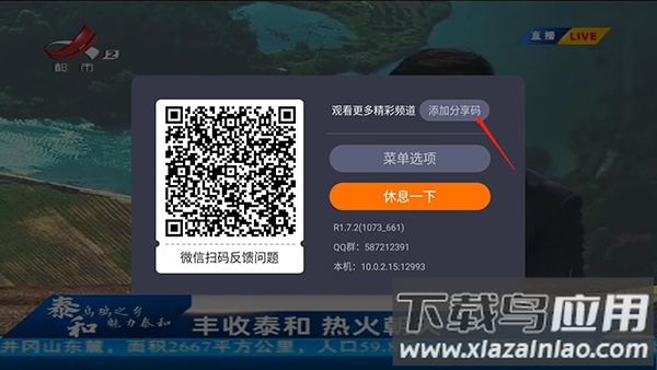 火星直播电视app最新版