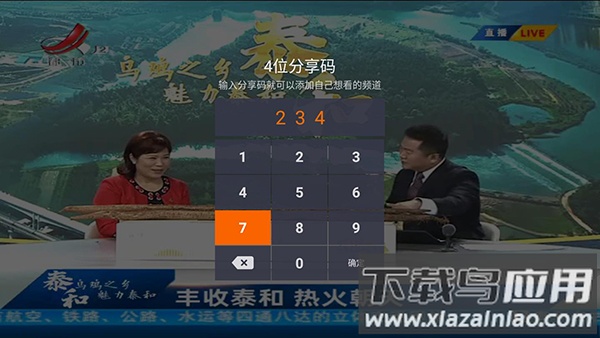 火星直播电视app最新版