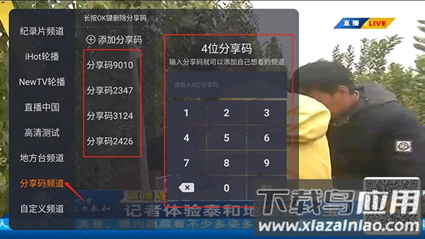 火星直播电视app最新版