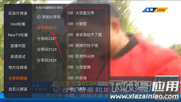 火星直播电视app最新版