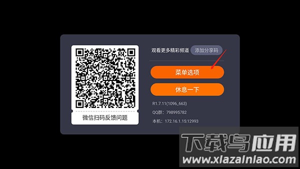 火星直播电视app最新版