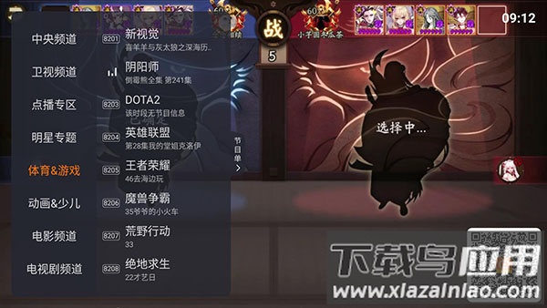火星直播电视app最新版截图4