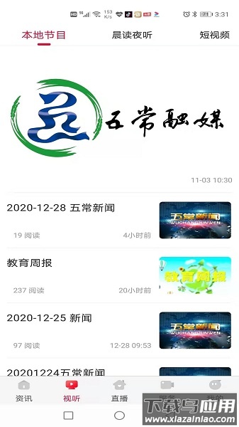 智慧五常最新版本截图2