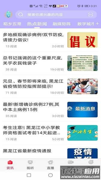 智慧五常最新版本截图3