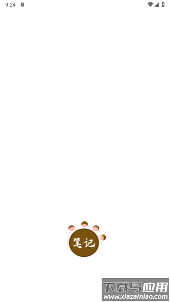 熊掌笔记app截图2