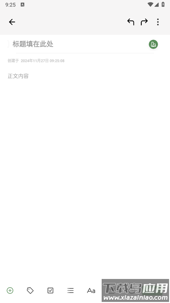 熊掌笔记app截图4