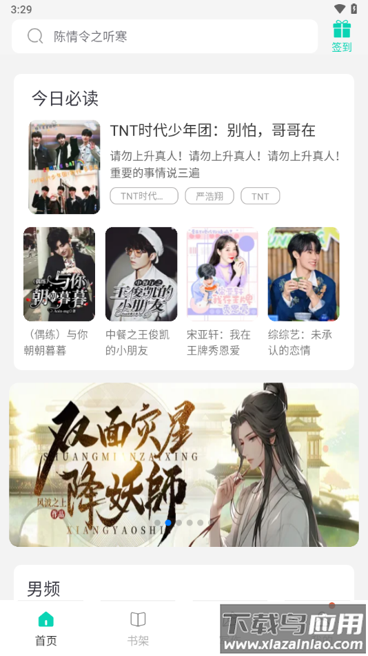 话本小说极速版最新版下载截图1
