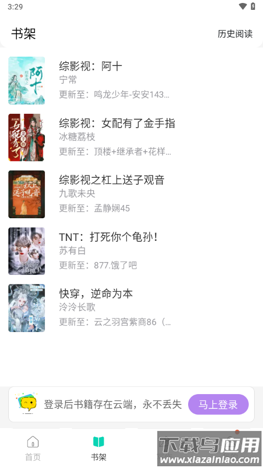 话本小说极速版最新版下载截图2
