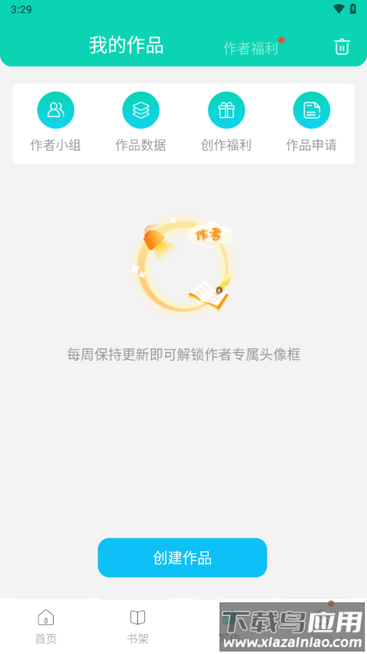 话本小说极速版最新版下载截图3