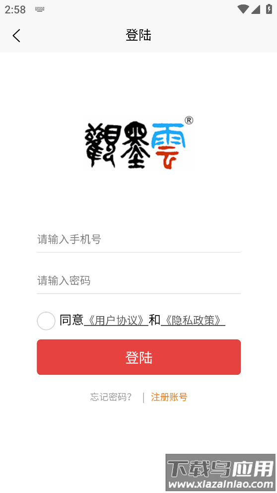 观墨云app截图2
