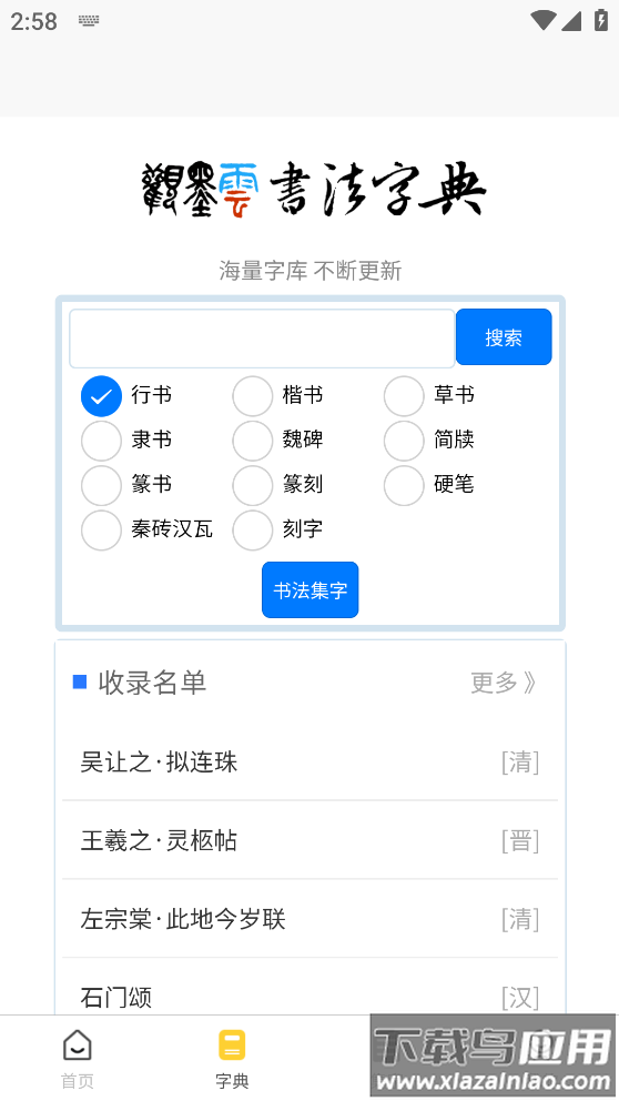 观墨云app截图3
