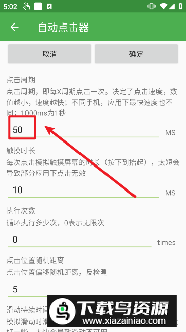 自动点击器官方正版(自动点击器正版apk)
