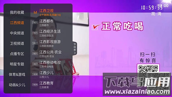 火星直播tv版最新版截图1