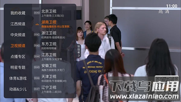 火星直播tv版最新版截图2