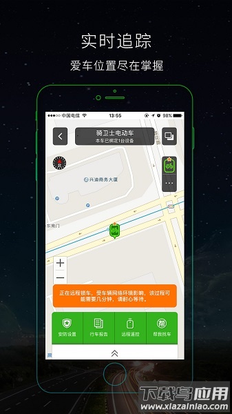 骑卫士app截图3