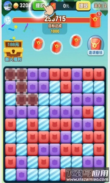 乐消遥红包版最新版截图2