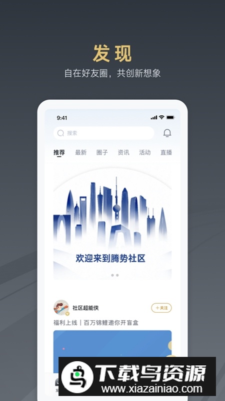 腾势汽车app安卓版最新版截图6