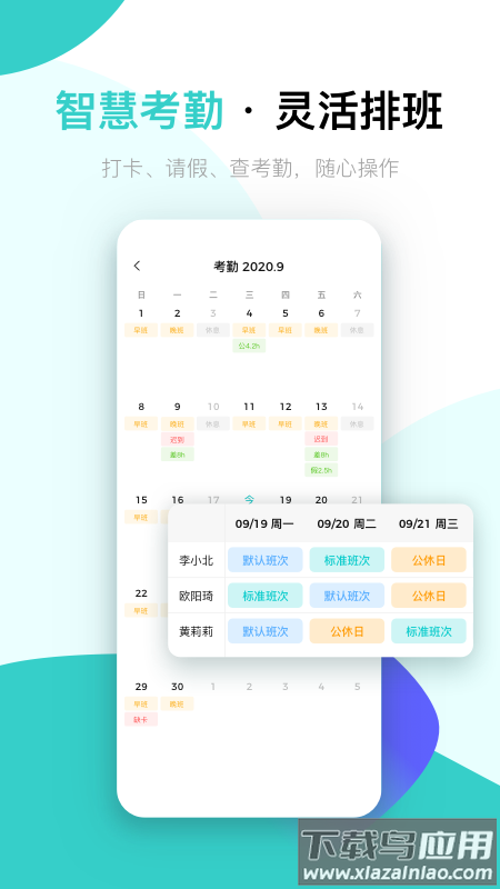 北森iTalentapp截图2