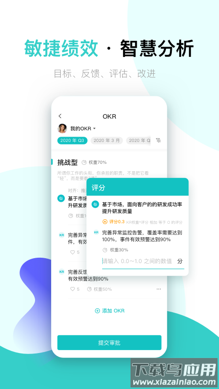 北森iTalentapp截图3