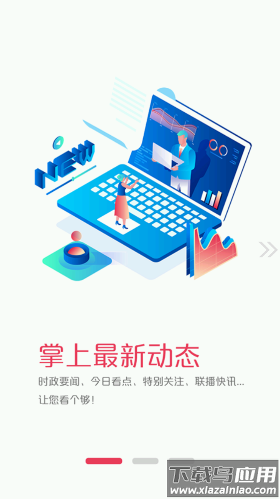 鄯善好地方app截图2