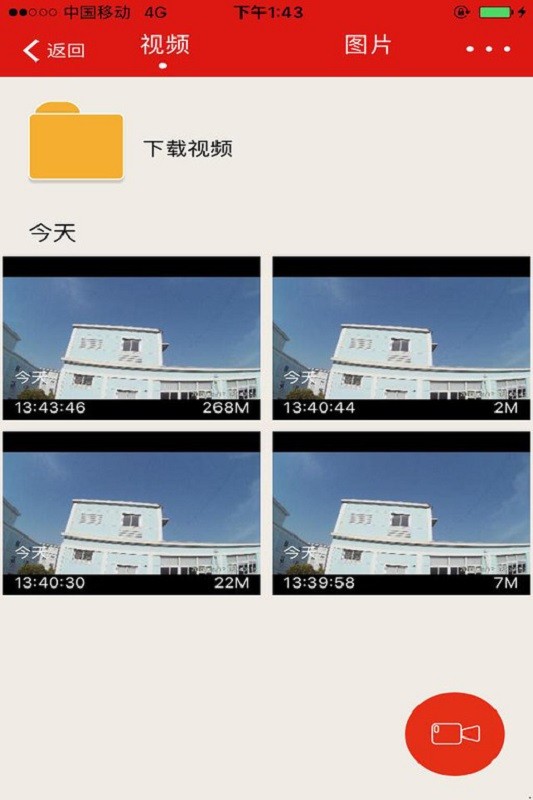 慧车天下行车记录仪官方版截图1