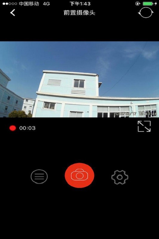 慧车天下行车记录仪官方版截图2
