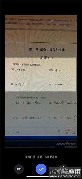火星搜题app官方最新版