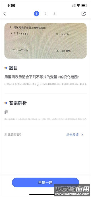 火星搜题app官方最新版