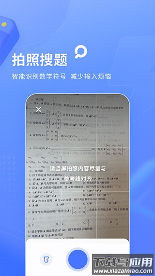 火星搜题app官方最新版截图2