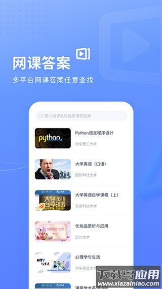 火星搜题app官方最新版截图4