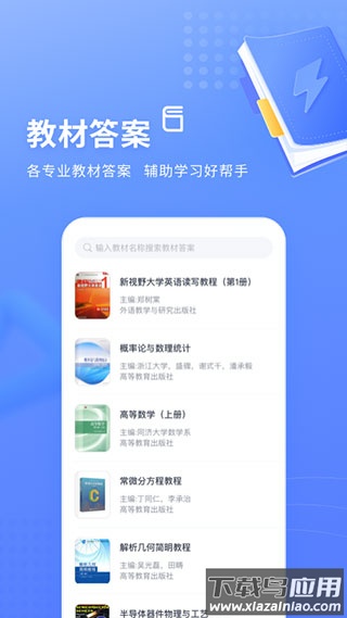 火星搜题app官方最新版截图5