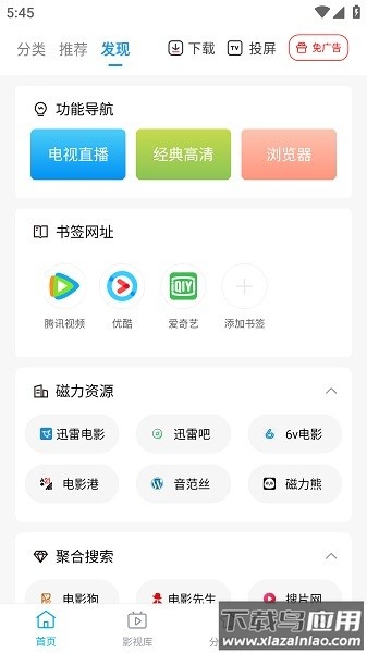 鲸看pro最新版本截图2