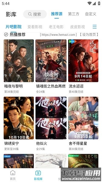 鲸看pro最新版本截图3