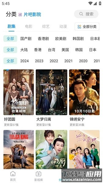 鲸看pro最新版本截图4