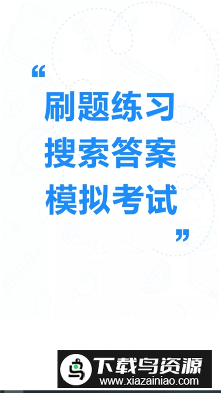 考试宝导入题库答题app安卓版截图1