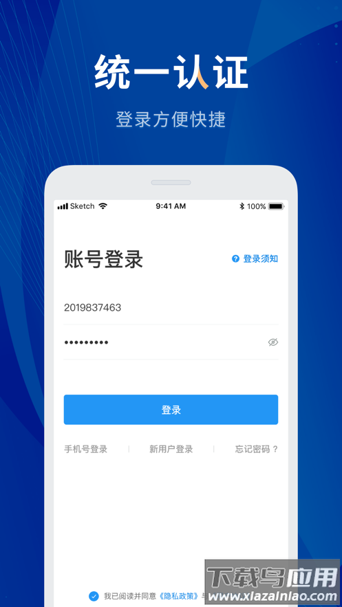 数字贵师院app截图3