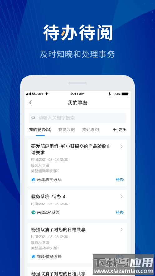 数字贵师院app截图4
