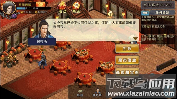 濡沫江湖破解版折相思