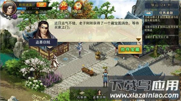 濡沫江湖破解版折相思