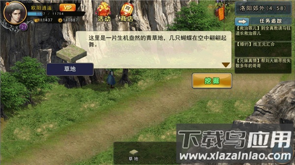 濡沫江湖破解版折相思
